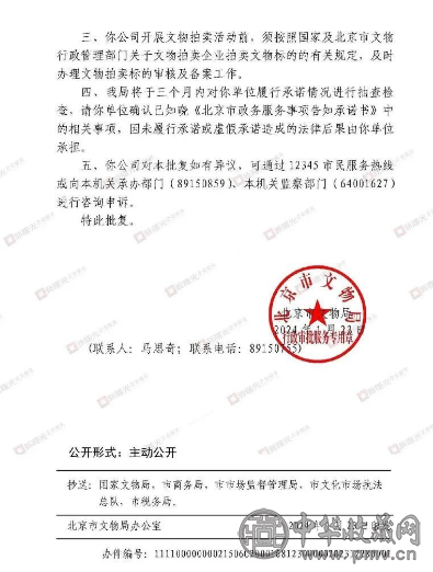 文物法修订草案确定：民间文物买卖解禁，外资拍卖行获允(图5)