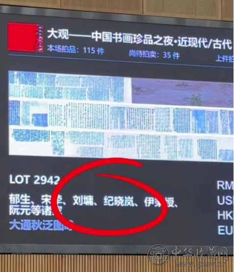 震撼​！什么神品从800万起拍，一路狂飙至4140万？(图2)