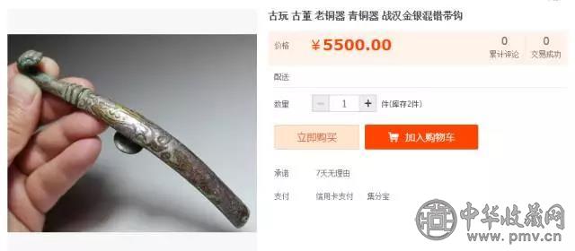 微信图片_20220208105311.jpg 2022-2025年古玩拍卖行情预测,震惊收藏界!(图1)