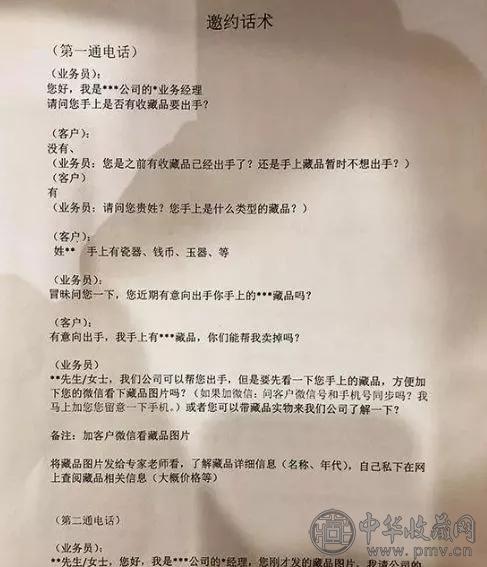 640.webp.jpg 诈骗合同、话术剧本,这些都出现在上海假拍公司中(图1)