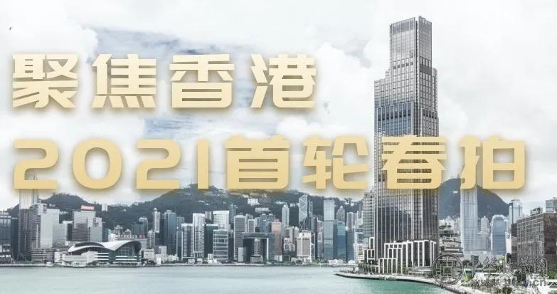 2021香港春拍拉开大幕：苏富比率先斩获白手套​，两场总成交9.6亿！(图1)