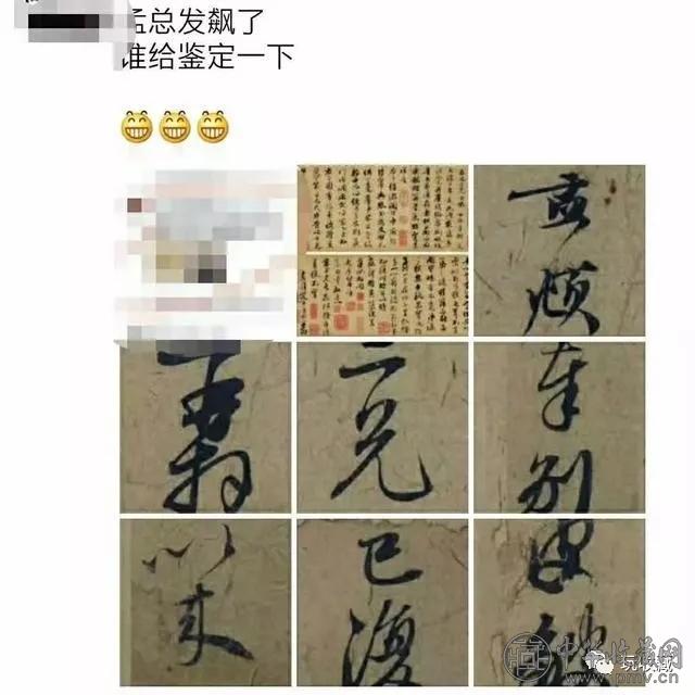拍出2.67亿天价的赵孟頫书法被质疑为赝品，艺术品的真伪谁说了算(图6)