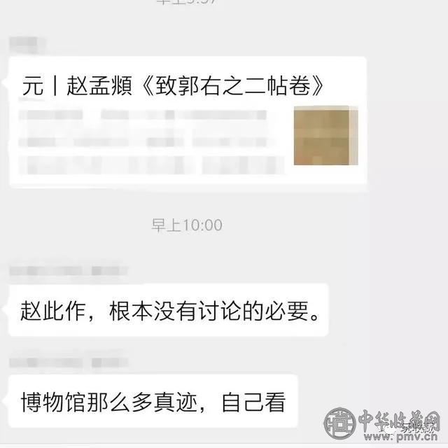 拍出2.67亿天价的赵孟頫书法被质疑为赝品，艺术品的真伪谁说了算(图8)