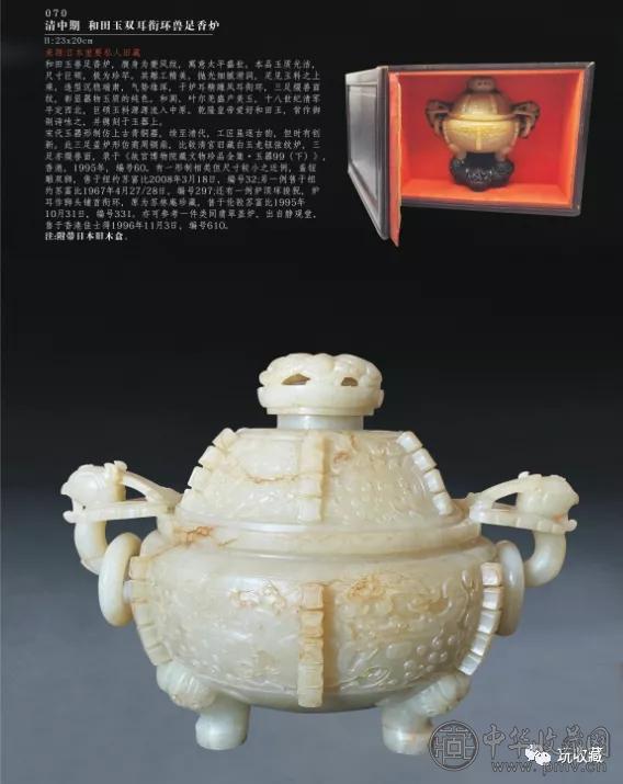 640.webp (9).jpg 弘仁元2021夏季瓷杂珍玩拍卖会于7月18日开棰!(图11)