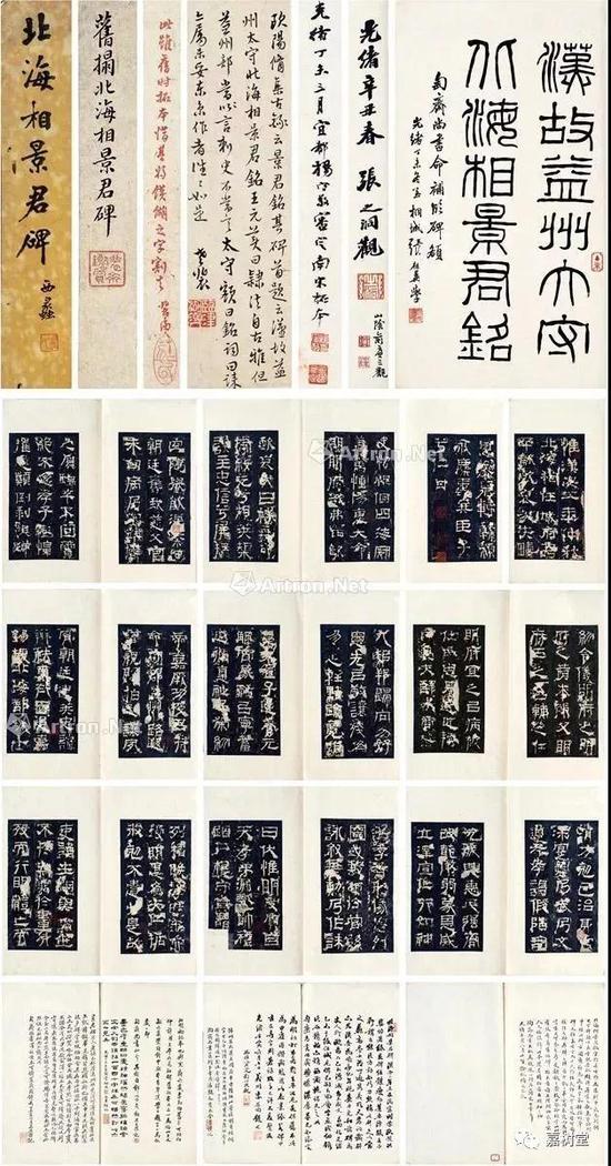 中国碑帖拓本2019年春拍成交前十名(图10)