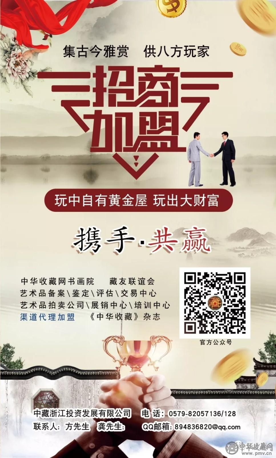 2.webp.jpg 【征集公告】 弘仁元2019秋季艺术品拍卖公开征集艺术品!(图2)