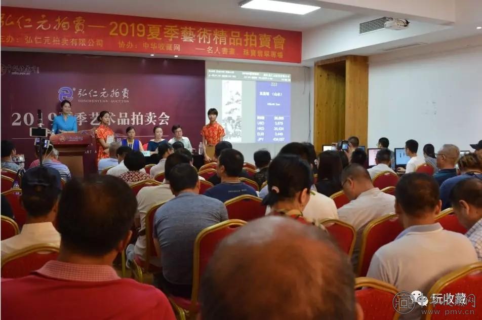 1.webp.jpg 2019弘仁元夏季艺术品拍卖会圆满落锤!(图1)