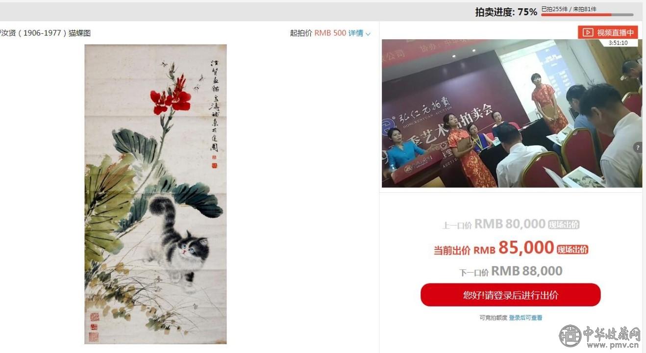 QQ图片20190820130111(2).jpg 2019弘仁元夏季艺术品拍卖会圆满落锤!(图2)