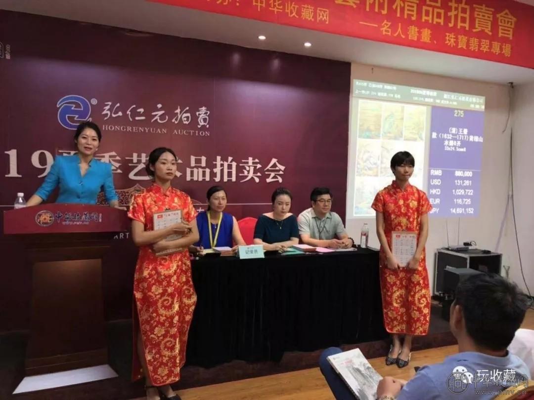 2.webp.jpg 2019弘仁元夏季艺术品拍卖会圆满落锤!(图3)