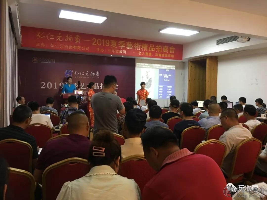 5.webp.jpg 2019弘仁元夏季艺术品拍卖会圆满落锤!(图6)