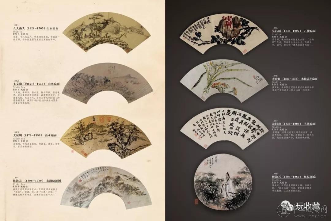 3.webp.jpg 【拍卖预展】2019弘仁元夏季艺术品拍卖会联拍在线同步预展中!(图3)
