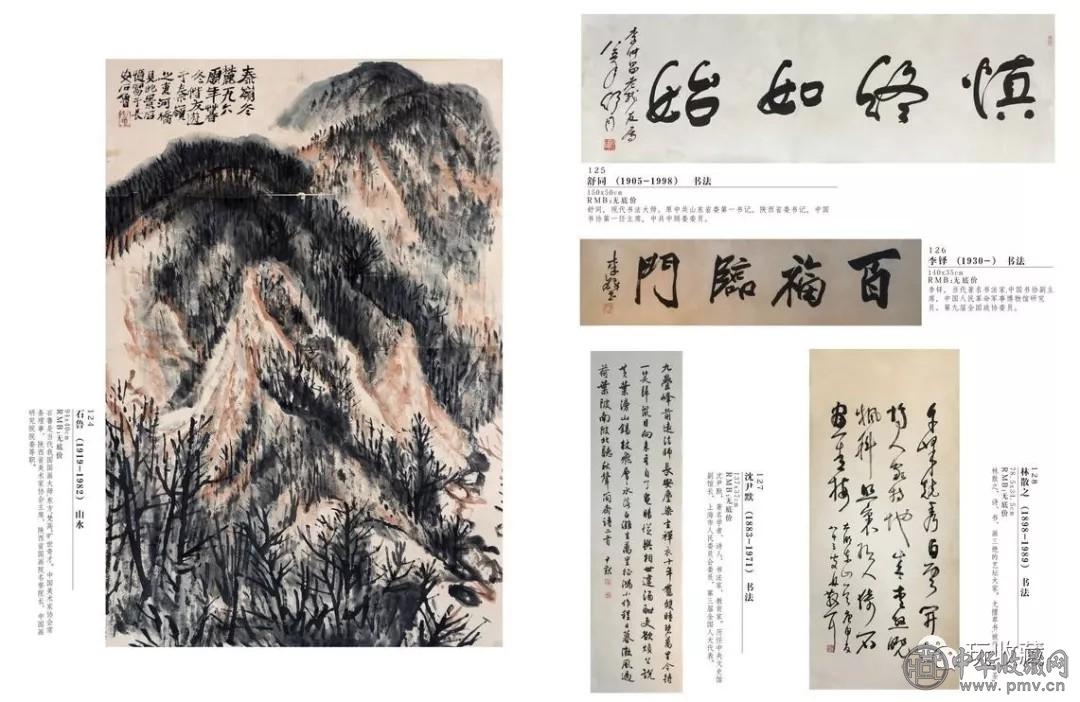4.webp.jpg 【拍卖预展】2019弘仁元夏季艺术品拍卖会联拍在线同步预展中!(图5)