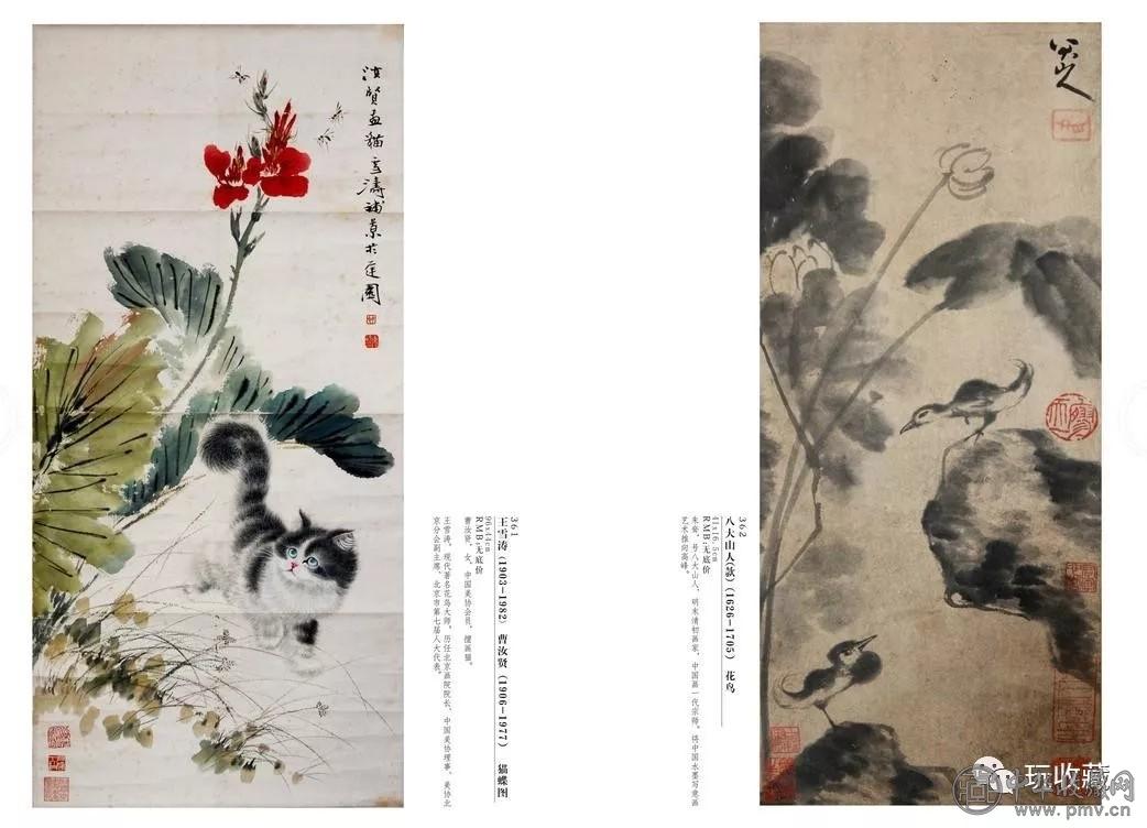 5.webp.jpg 【拍卖预展】2019弘仁元夏季艺术品拍卖会联拍在线同步预展中!(图6)