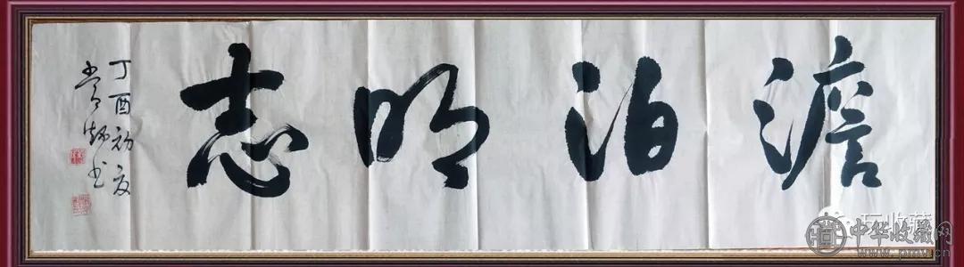 【拍卖预告】中国书画家协会理事、国家一级美术师刘常炳作品1元起拍！(图4)