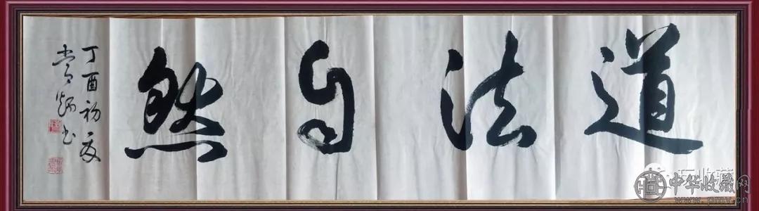 【拍卖预告】中国书画家协会理事、国家一级美术师刘常炳作品1元起拍！(图6)