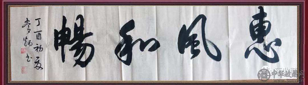 【拍卖预告】中国书画家协会理事、国家一级美术师刘常炳作品1元起拍！(图10)