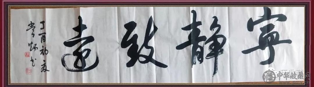 【拍卖预告】中国书画家协会理事、国家一级美术师刘常炳作品1元起拍！(图14)