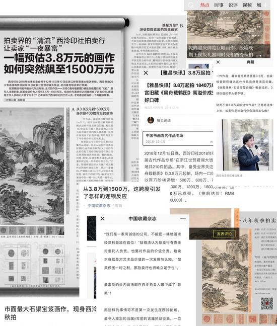 本周末 西泠拍卖南京公开征集藏品(图7)