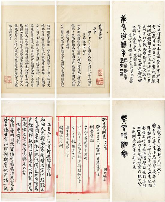 本周末 西泠拍卖南京公开征集藏品(图11)