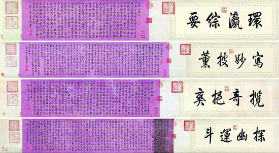 乾隆书法登上亿元宝座 帝王板块占据市场领头羊(图3) 乾隆书法登上亿元宝座 帝王板块占据市场领头羊(图3)