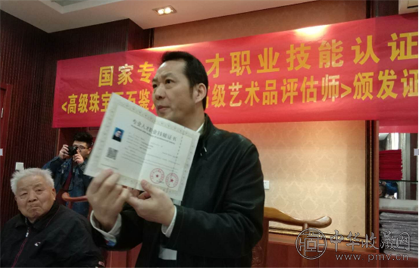 全国专业人才储备工作委员会副主任钟辉讲解证书.png 国家专业人才职业技能认证颁发证书仪式----暨研修班优秀论文交流座谈会(图2)