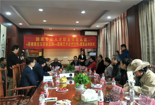 国家专业人才职业技能认证颁发证书仪式.png 国家专业人才职业技能认证颁发证书仪式----暨研修班优秀论文交流座谈会(图3)