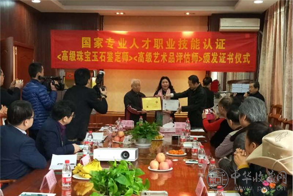 国家专业人才职业技能认证颁发证书仪式2.png 国家专业人才职业技能认证颁发证书仪式----暨研修班优秀论文交流座谈会(图5)