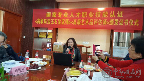专业人才职业技能研修班优秀论文交流演讲.png 国家专业人才职业技能认证颁发证书仪式----暨研修班优秀论文交流座谈会(图6)