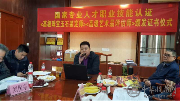 专业人才职业技能研修班优秀论文交流演讲2.png 国家专业人才职业技能认证颁发证书仪式----暨研修班优秀论文交流座谈会(图7)