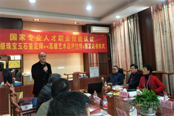 中国收藏家协会民藏委常务副主任兼秘书长张恩玮发言.png 国家专业人才职业技能认证颁发证书仪式----暨研修班优秀论文交流座谈会(图8)
