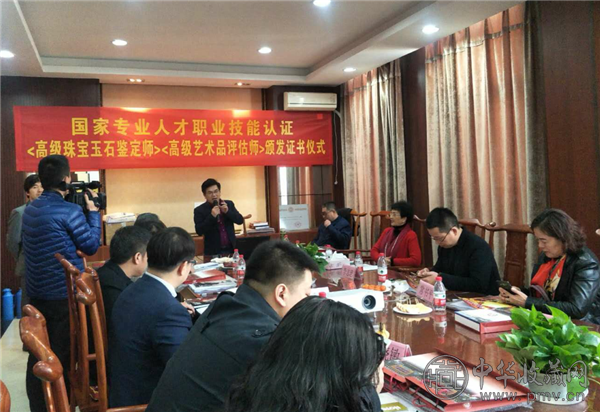 中国包装网、中华收藏网总裁龚经强先生发言.png 国家专业人才职业技能认证颁发证书仪式----暨研修班优秀论文交流座谈会(图9)