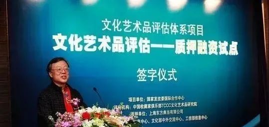 2024年，中国艺术品交易大发展，这几百家艺术银行或将启动！(图6)