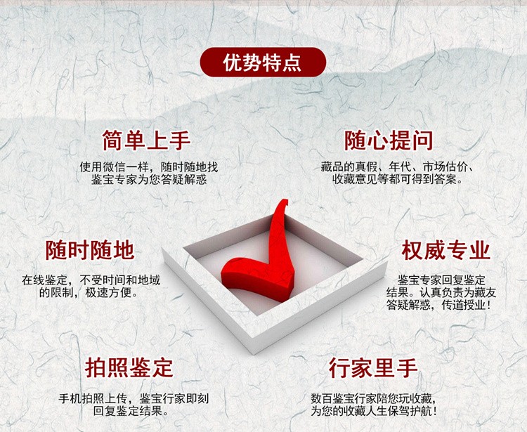我要鉴宝(图2)