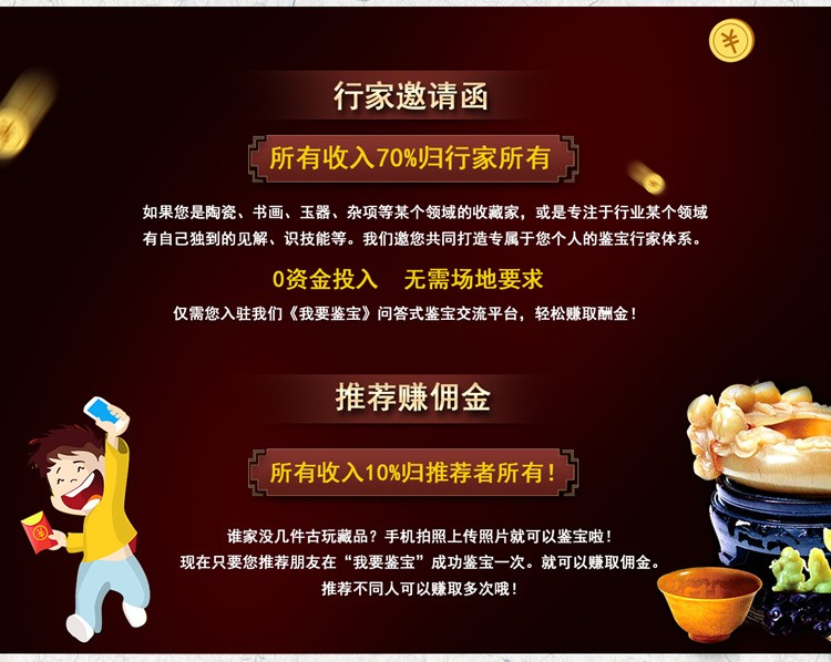 我要鉴宝(图4)