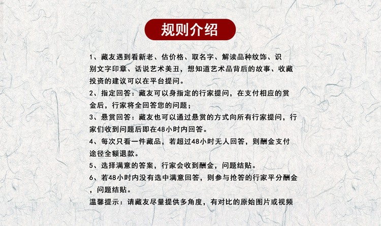 我要鉴宝(图5)
